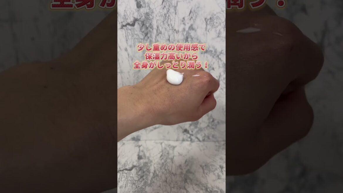 【体の乾燥悩んでる人必見】全身をツルツル肌にしてくれるプチプラボディミルク4選！　#メンズ美容 #美容 #スキンケア #プチプラコスメ #メンズスキンケア #ボディーケア #ボディケア