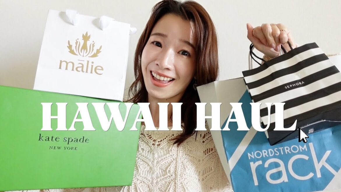 【ハワイ購入品紹介】円安だけど意外と楽しめてしまったお買い物! 【ハワイ購入品紹介】円安だけど意外と楽しめてしまったお買い物!