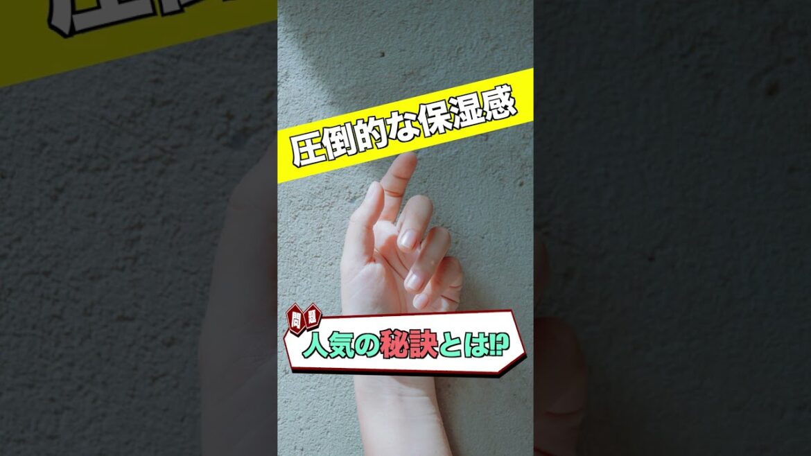 【ハンドケア】手の乾燥やささくれを改善するコエンザイムQ10やヒアルロン酸配合の"コエンリッチQ10"のハンドクリームを徹底解説!! #shorts