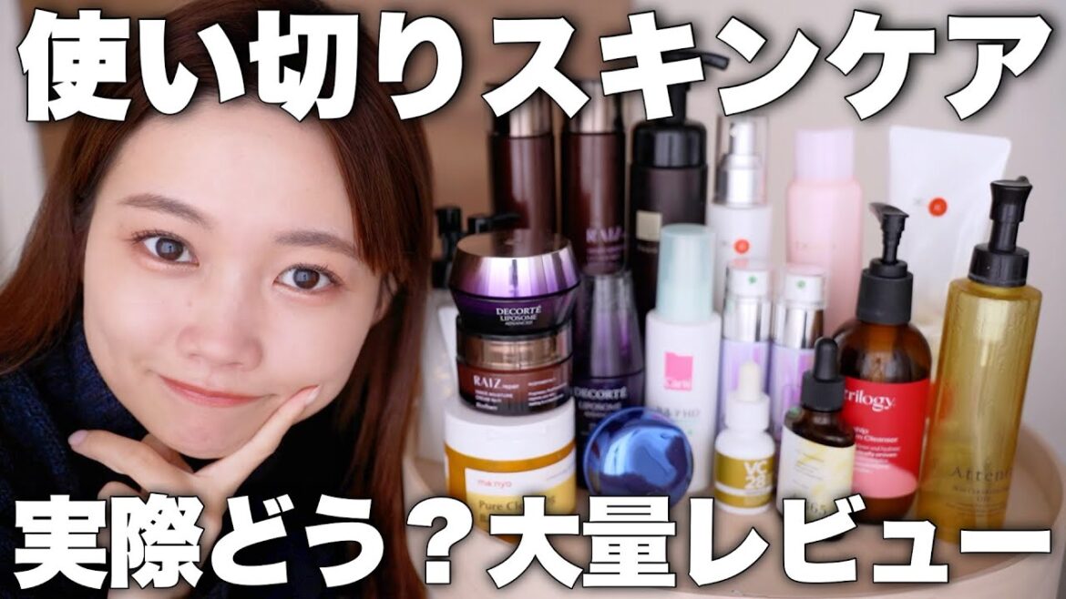 【正直レビュー】最近の使い切りスキンケア大量レビュー!乾燥ケアにおすすめやリピートアイテムも紹介◎ 【正直レビュー】最近の使い切りスキンケア大量レビュー!乾燥ケアにおすすめやリピートアイテムも紹介◎