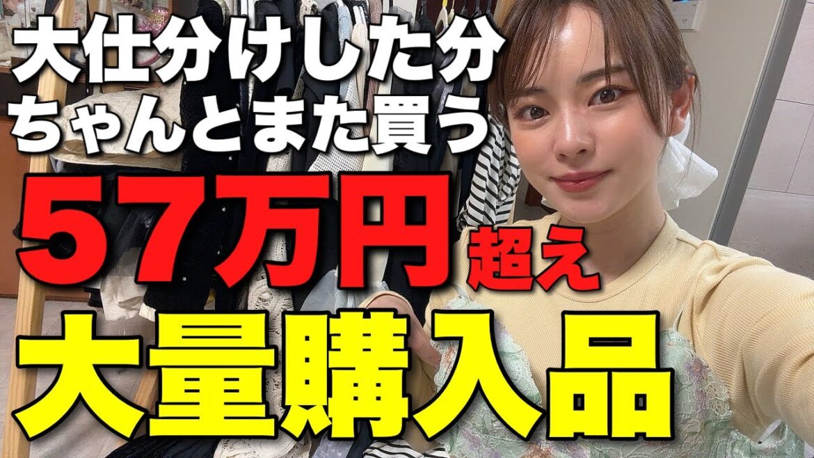 【経済大回し】懲りない私の最近の購入品 【経済大回し】懲りない私の最近の購入品