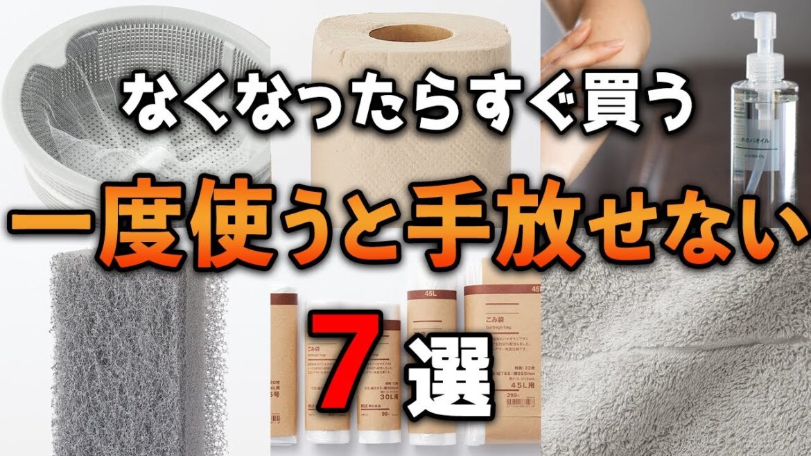 無印マニアがガチでリピートしてるもの 無印マニアがガチでリピートしてるもの