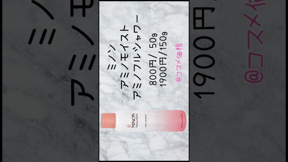 【ミスト化粧水】ミノン アミノモイスト アミノフルシャワー 【ミスト化粧水】ミノン アミノモイスト アミノフルシャワー