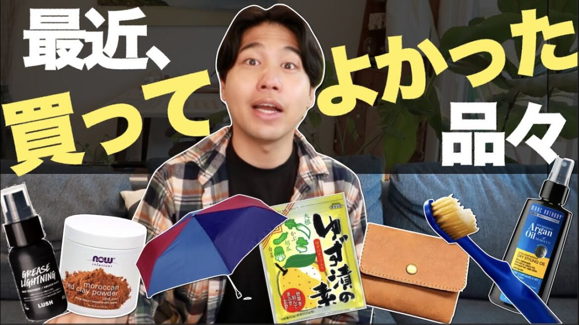 2021春｜最近、買ってよかった物を紹介します！購入品レビュー
