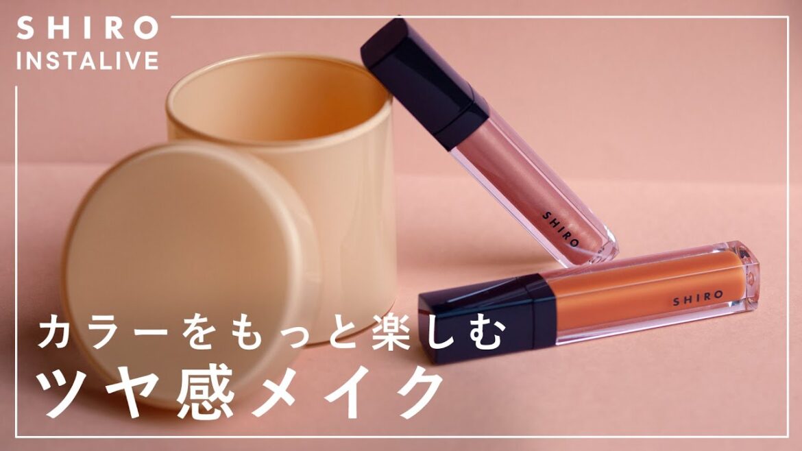 【基本をおさらい！】塗り方で変わるリップ＆チーク【SHIRO メイク】