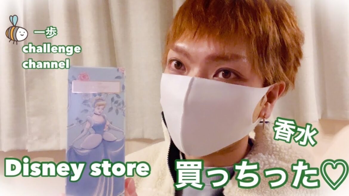 ディズニーストアで香水買っちった♡