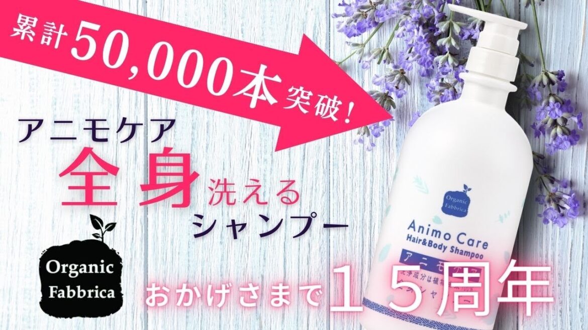 【全身洗える無添加オールインワンシャンプー】一本だから省スペースと時短を実現！家族みんなでたっぷり使える大容量950mL！ オーガニックファブリカ楽天市場店 アニモケア全身シャンプー