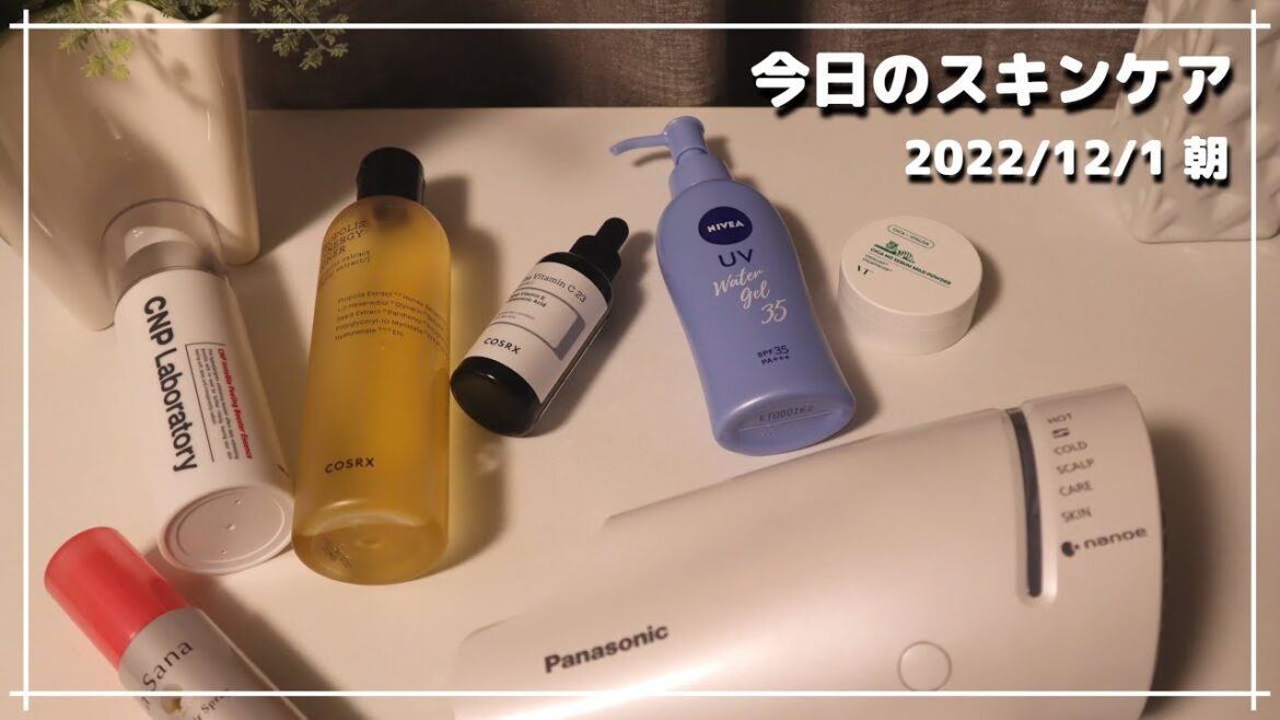 【今日のスキンケア】珍しく仕事の日の朝のスキンケア（余裕のある日編）【VTcosmetics/COSRX/NIVEA】