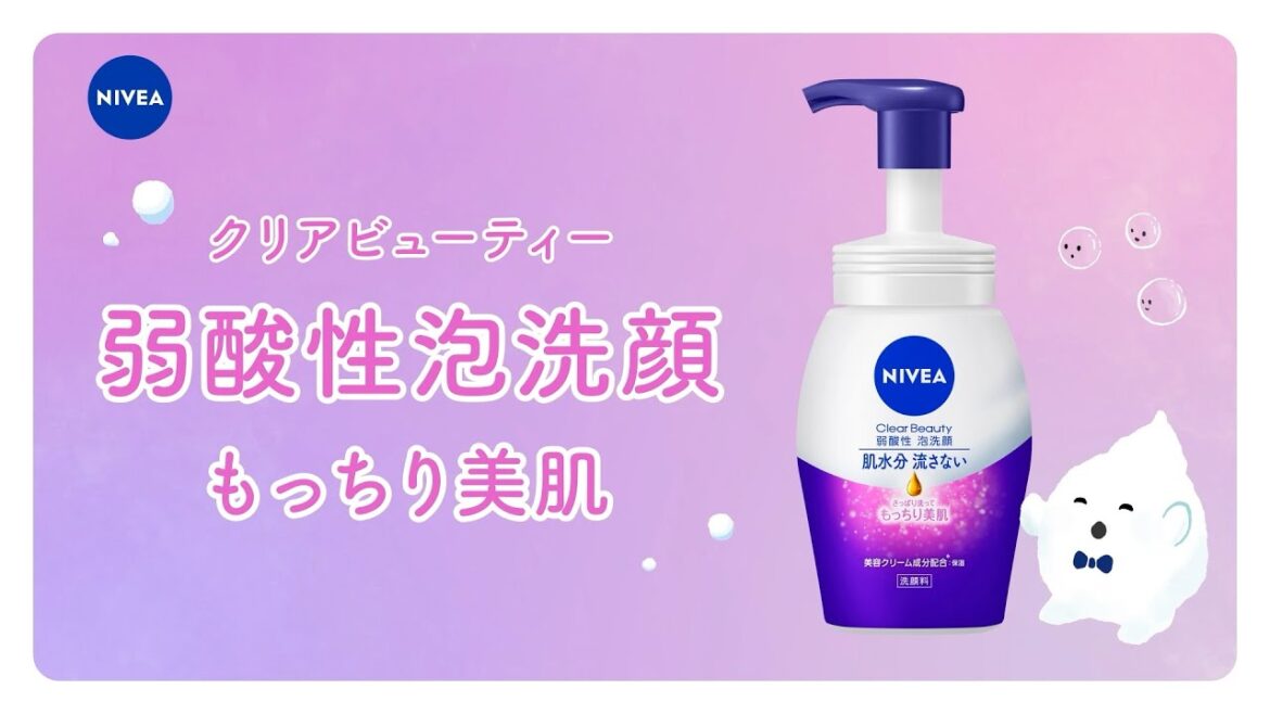ニベア花王 ニベア クリアビューティー弱酸性泡洗顔 クリーム泡篇