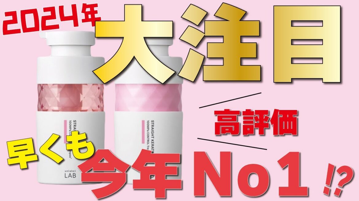 【2024年新作】早くも！思わず高評価したくなるシャンプーが発売されました！