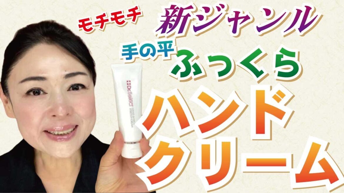 【若返りハンドクリーム】年齢の出るシワシワ手元を改善!脂肪を集める成分配合ハンドクリームでふっくら若見え手肌 【若返りハンドクリーム】年齢の出るシワシワ手元を改善!脂肪を集める成分配合ハンドクリームでふっくら若見え手肌