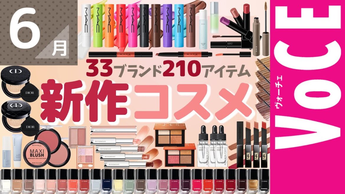 6月発売の新作コスメをほぼ全部まとめ！【塗り比べ・大量レビュー】