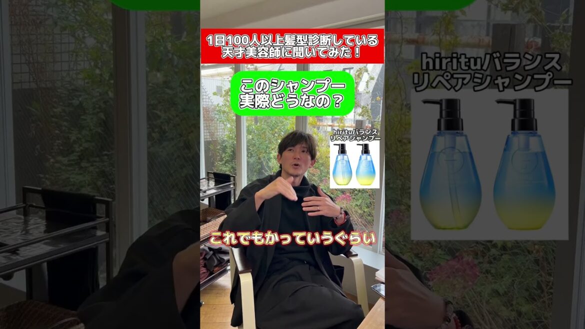 【市販シャンプー】hirituバランスリペアシャンプー解説🧴#シャンプー#市販シャンプー
