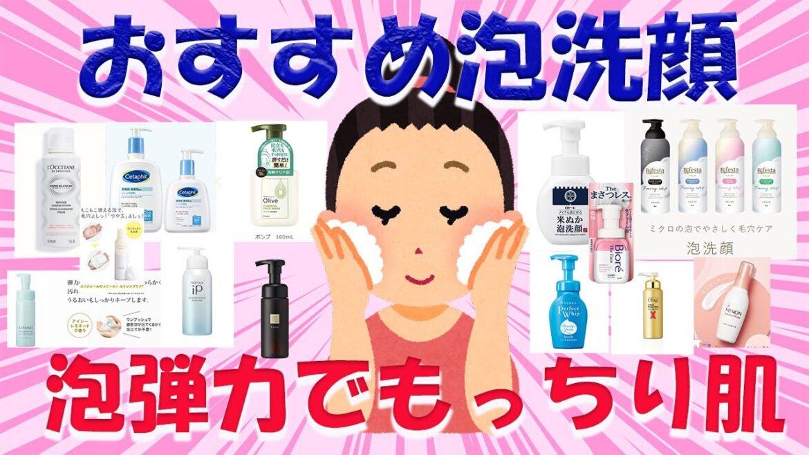 【有益】ガルちゃん　泡で出てくる洗顔料使ってる人！　泡立てがめんどくさすぎて泡洗顔デビュー　特徴やコスパなど教えて　ガールズちゃんねる　ガルトピ