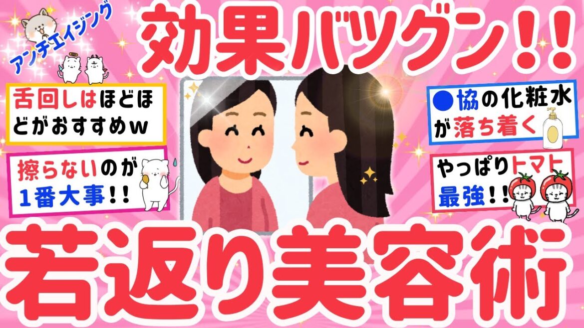 【有益スレ】本当に効果のあった肌によく効く最強のアイテムまとめ！続けるだけで差がつく！優秀すぎてビビったガチで効くもの教えて‼Girls Channel【がるちゃんまとめ】