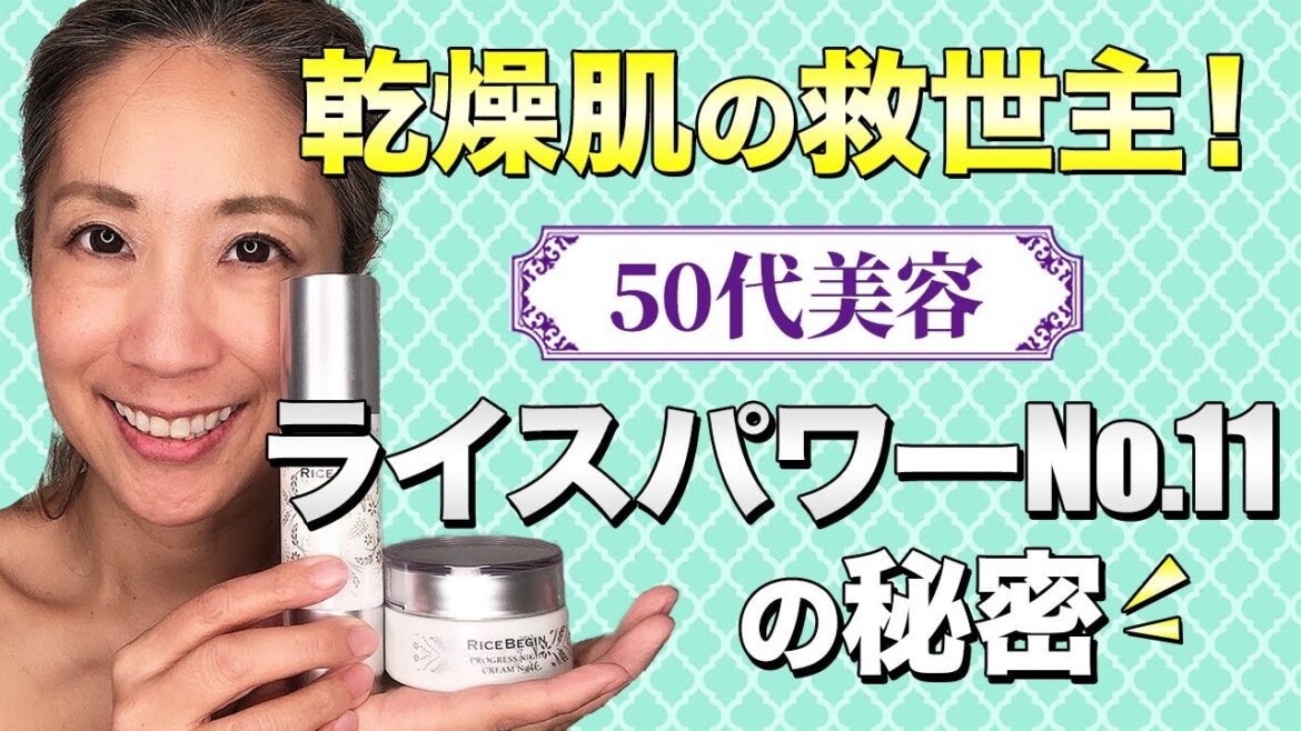 【これはすごい】化粧品会社社長が選んだ日本で唯一の成分で若見え叶う！エイジングケア