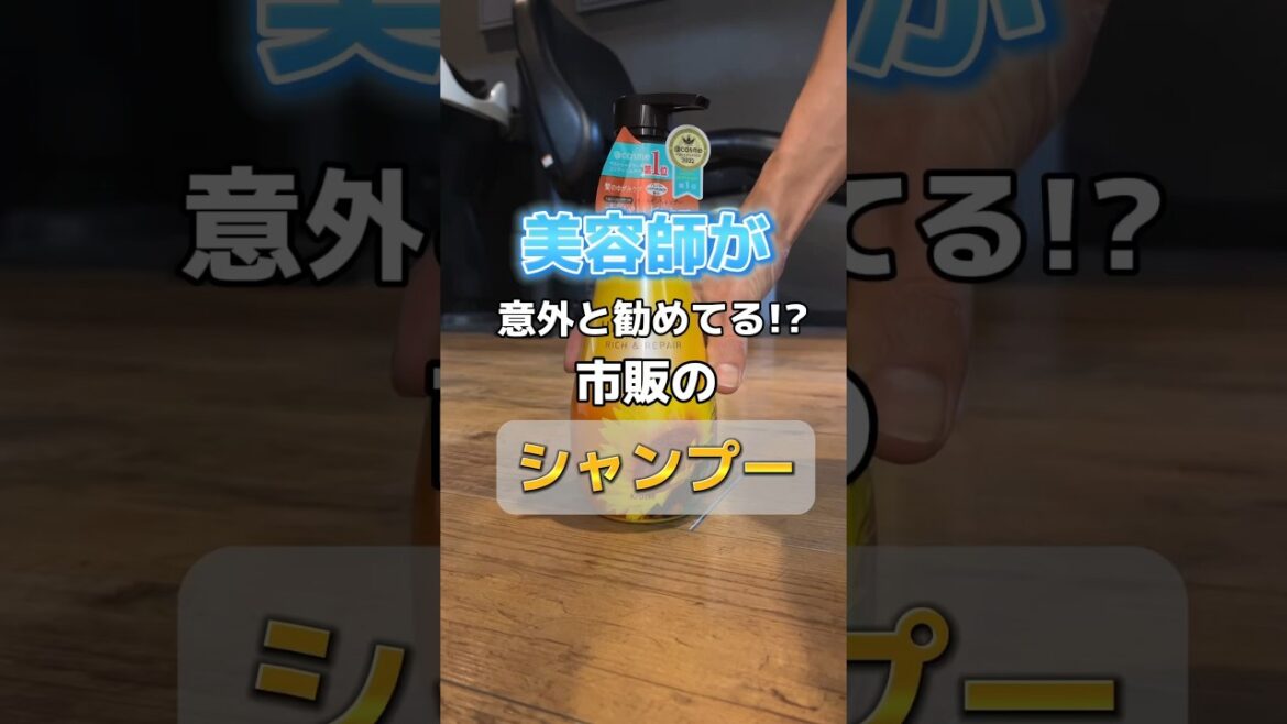 ヒマワリ　リッチ&リペア　オイルインシャンプー