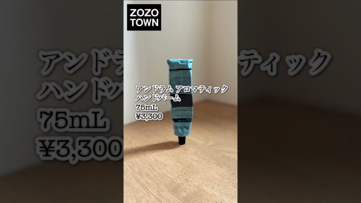 Aesop買うなら今！！知らなきゃ損🍃🍃🍃 #shorts  #aesop #イソップ #値上げ #スキンケア #美容 #コスメ