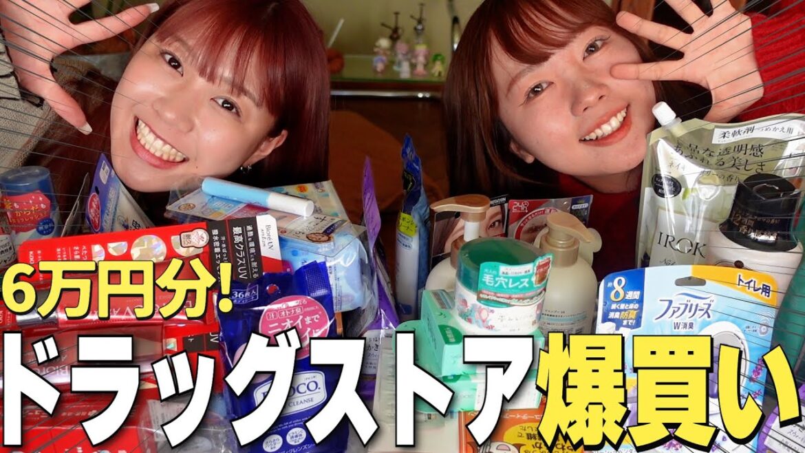 【購入品紹介】一人暮らし2年目のドラッグストア爆買いがリアルすぎた‼️ 【購入品紹介】一人暮らし2年目のドラッグストア爆買いがリアルすぎた‼️