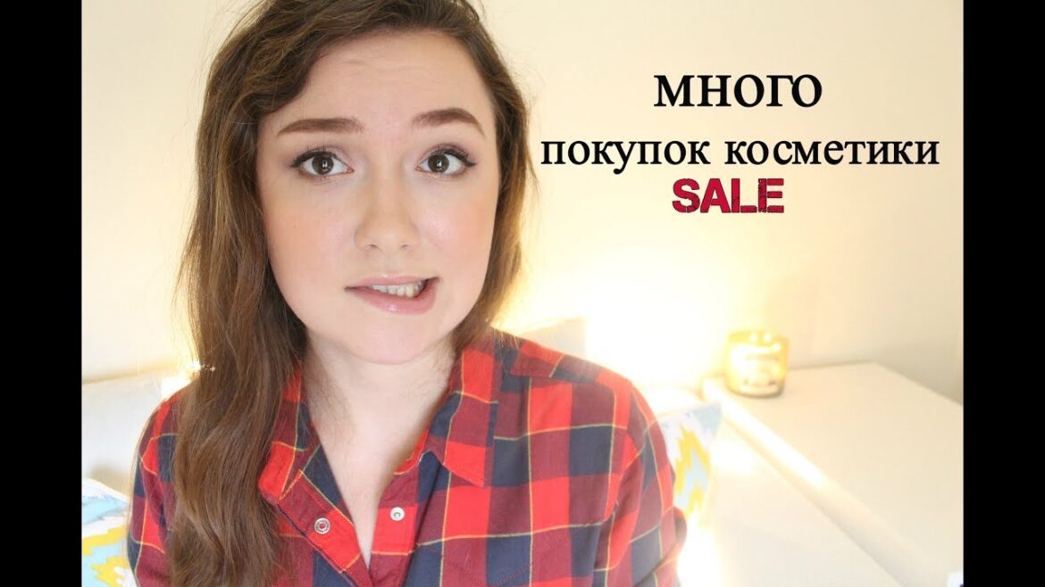 УПС…МНОГО покупок КОСМЕТИКИ / Нужные приобретения по скидкам УПС...МНОГО покупок КОСМЕТИКИ / Нужные приобретения по скидкам