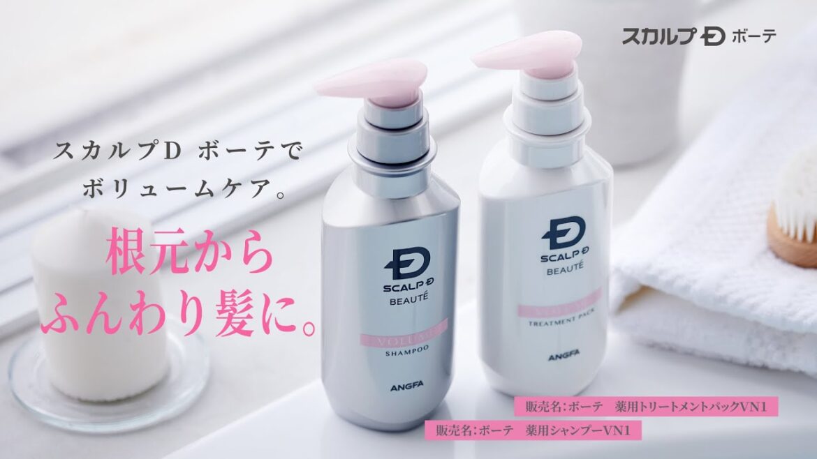 スカルプD ボーテ　シャンプー&トリートメントパックについて