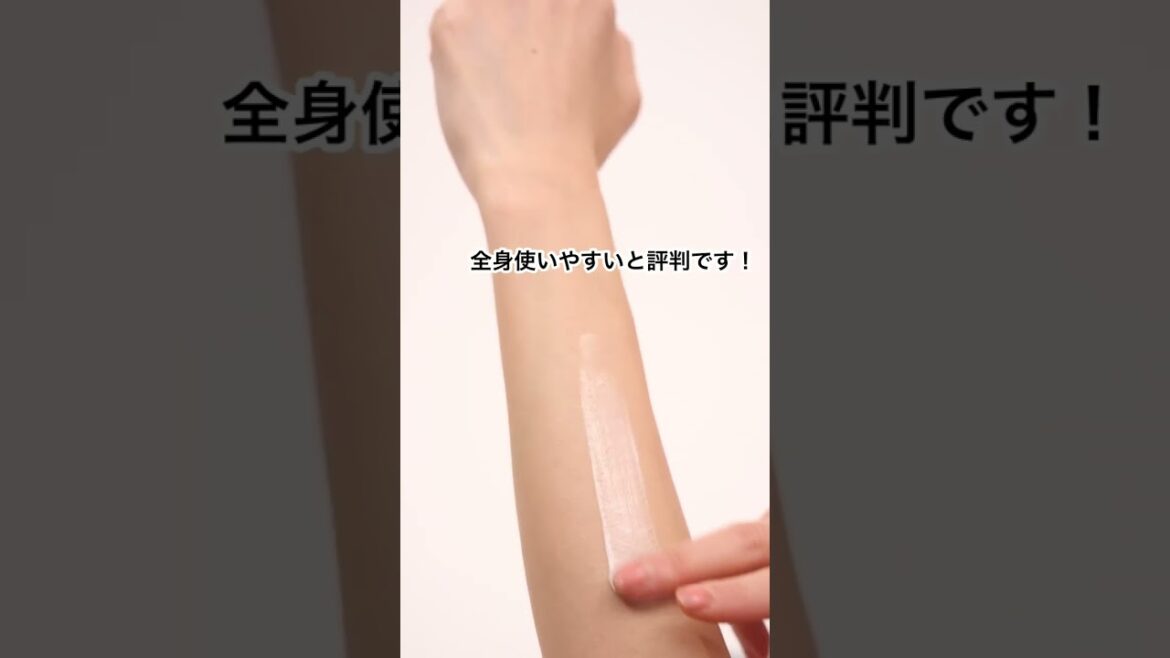 べたつかないのに一日うるおうボディローション