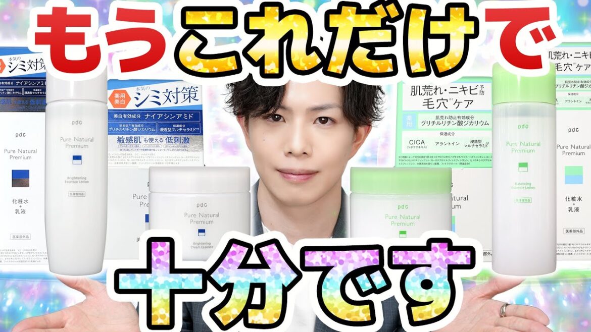 【プチプラなのに全部盛り】敏感肌ケアはこれだけで十分です。ピュアナチュラル最新作『プレミアム』シリーズ、あまりにコスパが神すぎる…！！