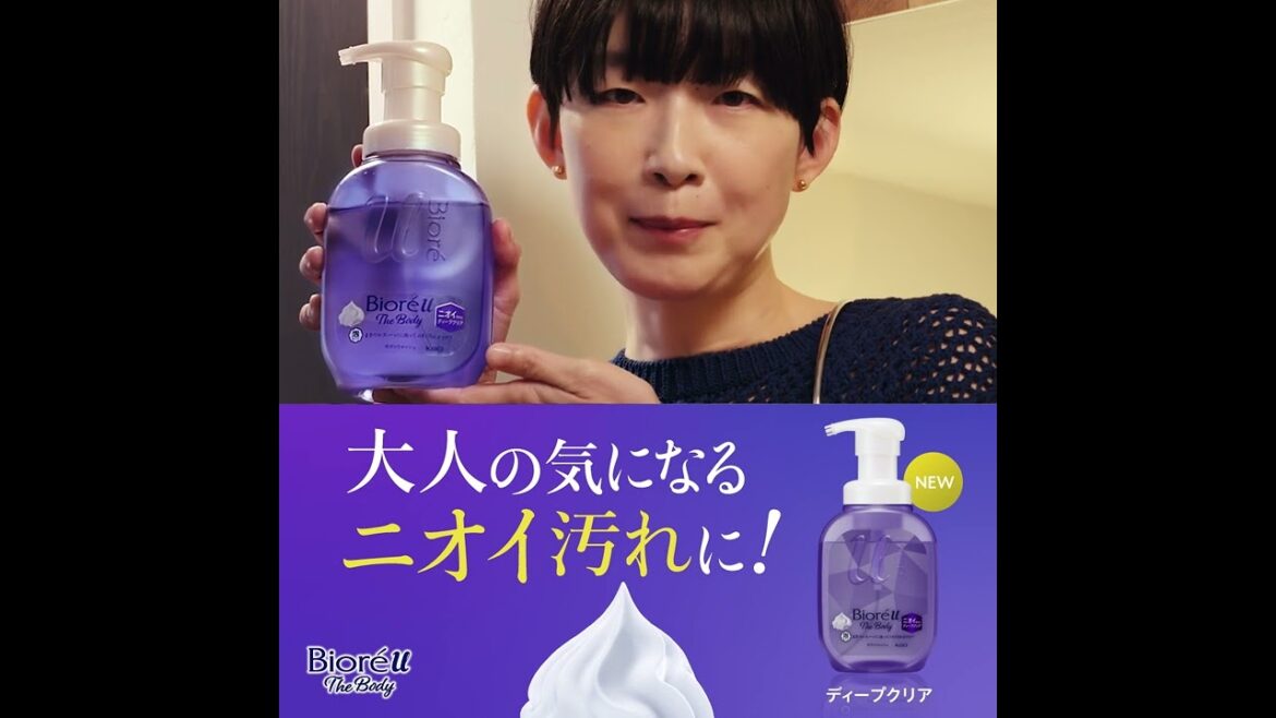 花王 ビオレｕ ザボディ ディープクリア 「ニオイの気になる年ごろ」篇 バナー付き 動画広告 江口のりこ