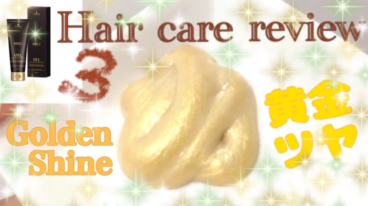 Hair care review 3/7  黄金のツヤ髪⭐️アンバーな香りのトリートメント達 3Treatment
