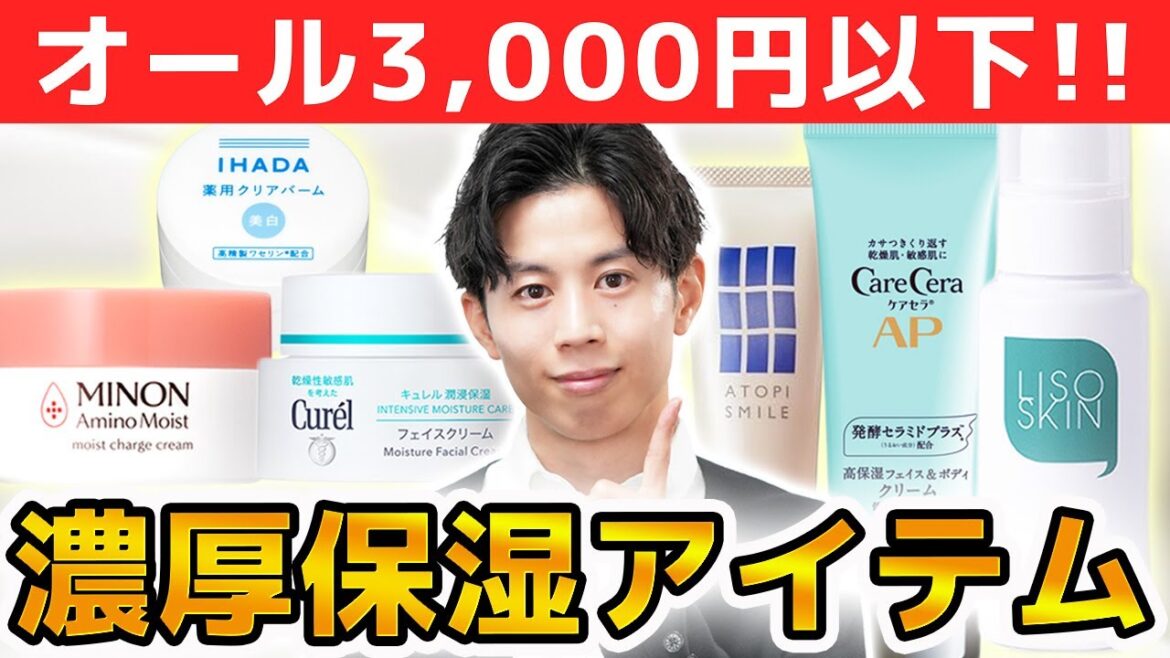 【サヨナラ乾燥肌】おすすめ!濃厚保湿アイテム5選!(クリーム・乳液) 【サヨナラ乾燥肌】おすすめ!濃厚保湿アイテム5選!(クリーム・乳液)