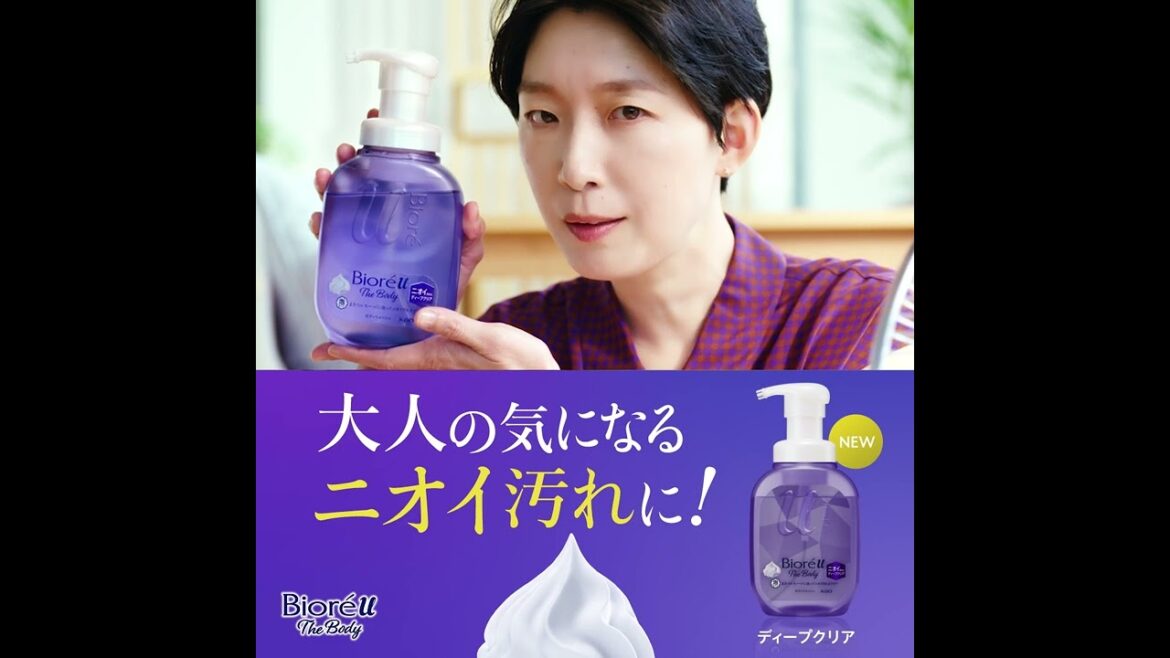 花王 ビオレｕ ザボディ ディープクリア 「ニオイの気になる季節」篇 バナー付き 動画広告 江口のりこ