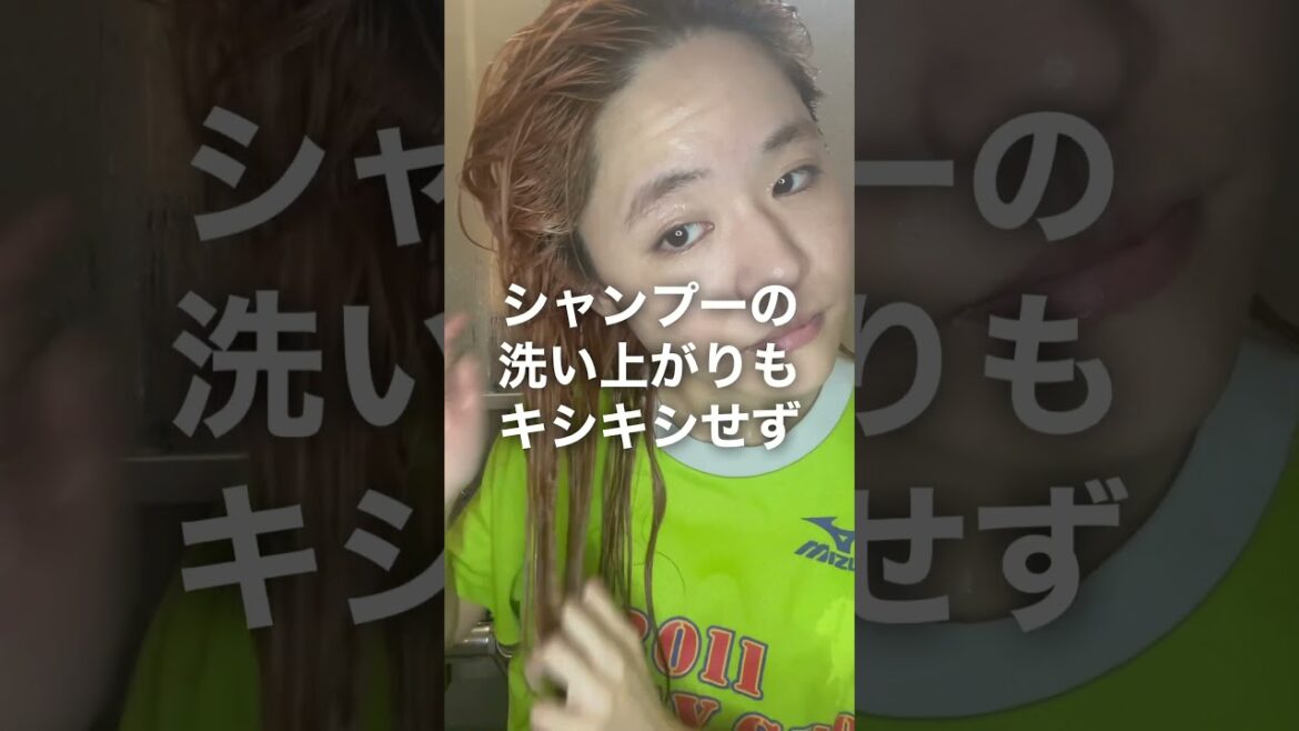 #PR #ヘアケア#シャンプー#トリートメント #ダメージヘア#コスメ紹介 #アラサー女子 #ダメージヘア #ヘアケア #コスメ動画 #コスメ紹介