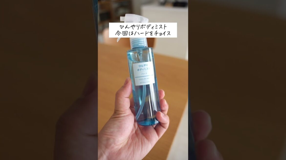 【夏バテ防止】暑い夏を乗り切る！無印良品はコレを買って…！ #shorts