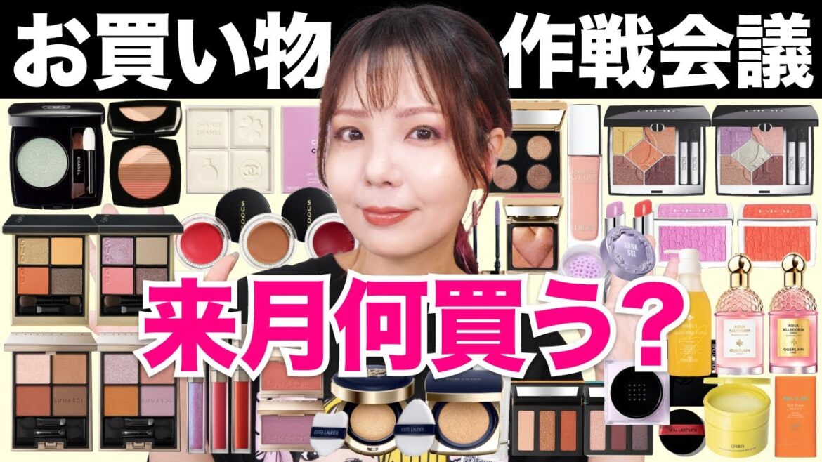 5月何買う?コスメお買い物作戦会議!メイクもち抜群ベースからスキンケアまで✨ 5月何買う?コスメお買い物作戦会議!メイクもち抜群ベースからスキンケアまで✨