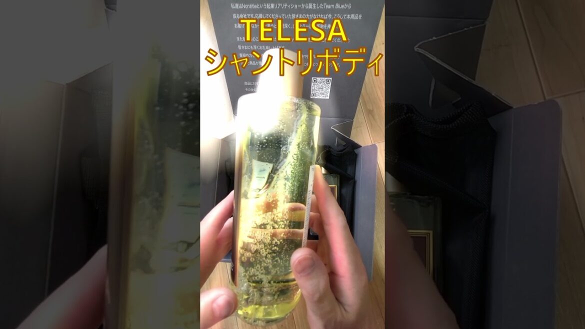 【TELESA】シャントリボディ開封動画！！