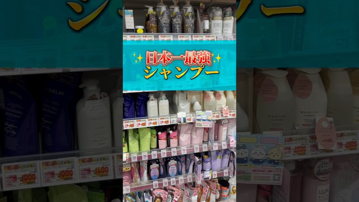 【朗報】市販で最強シャンプー5選！！