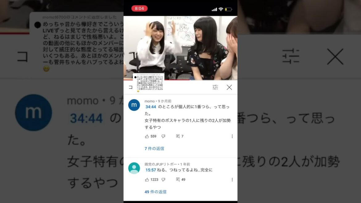 欅坂46 長濱ねる　#shorts