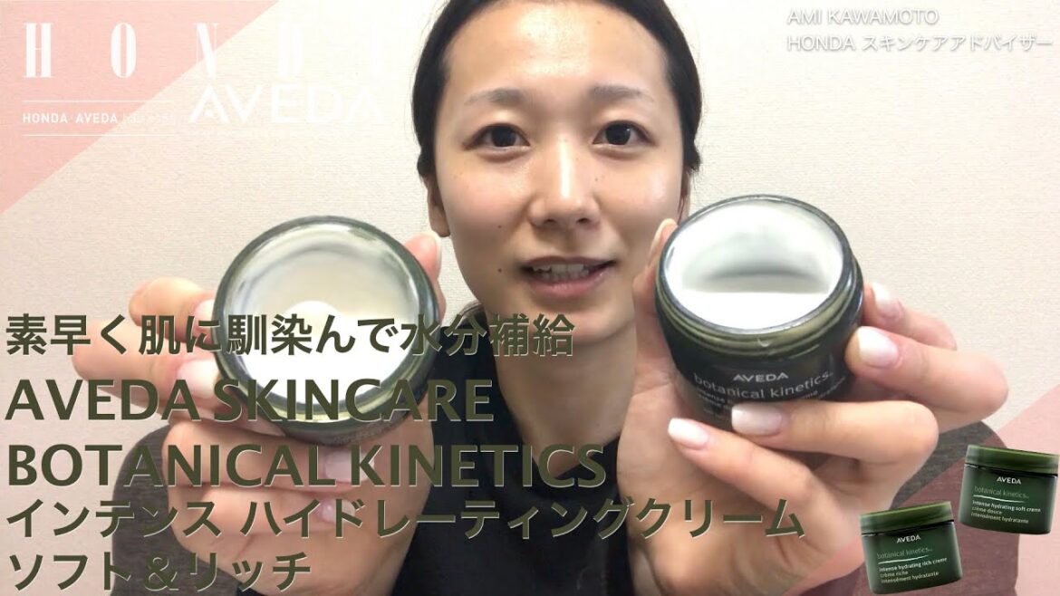 少量で伸びが良い。アロマで癒されながら保湿できるAVEDAのクリーム。あなたはどっち派？