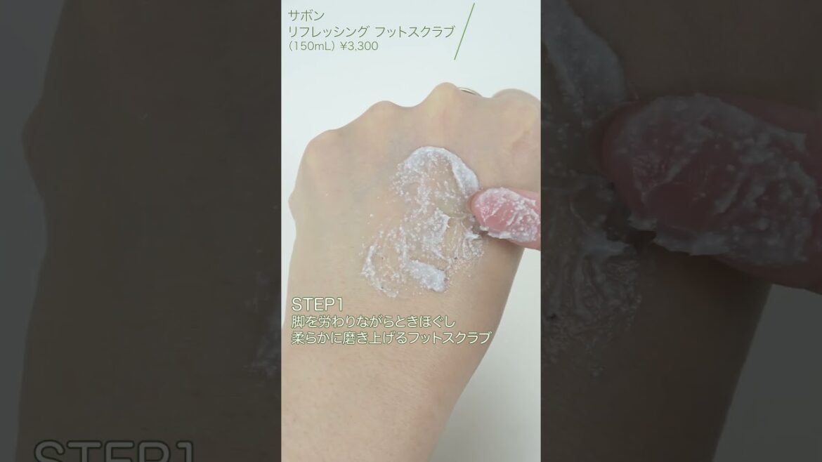 夏の足元を快適に！サボンのフットケアアイテム3選