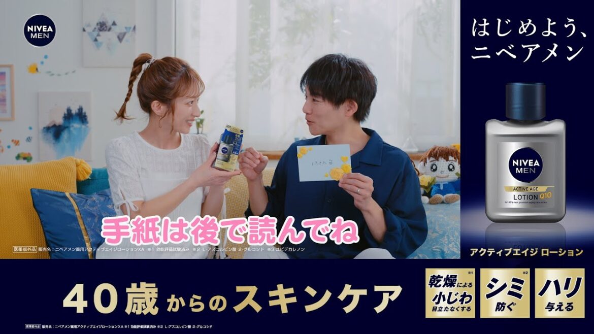 ニベア花王 ニベアメン アクティブエイジローション　父の日篇　30秒 杉浦太陽／辻希美