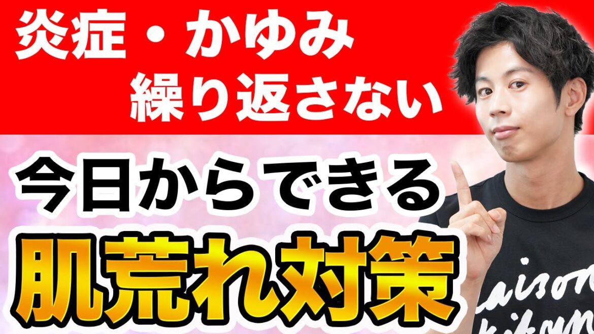 秋にアトピーを抑えるためのポイント【主にスキンケア・保湿など】 秋にアトピーを抑えるためのポイント【主にスキンケア・保湿など】