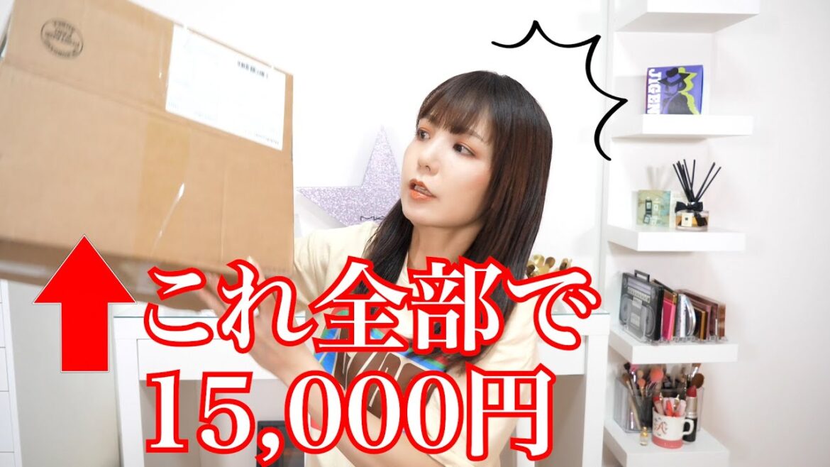 【爆買い】人気投票第2位のコスメ通販サイトで買い物してみた