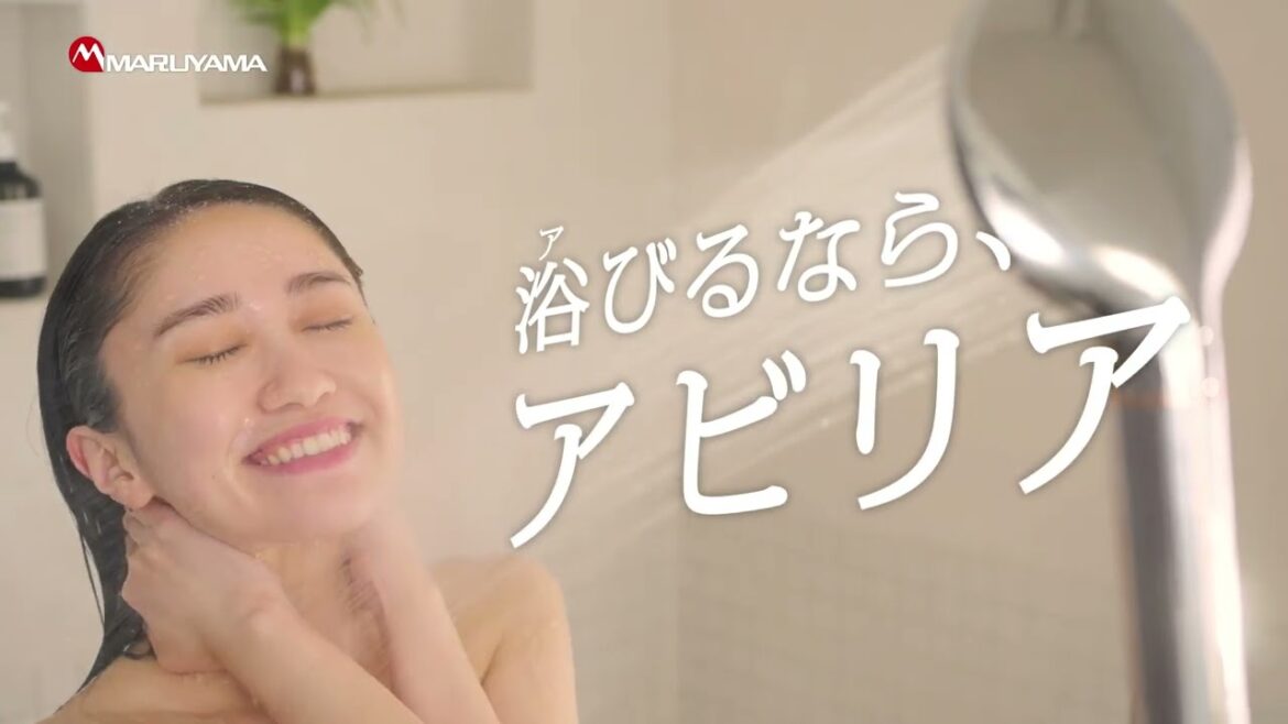 浴びるなら、アビリア「ポカポカ編」ウルトラファインバブルシャワーヘッド　「habiller(アビリア)」15秒CM