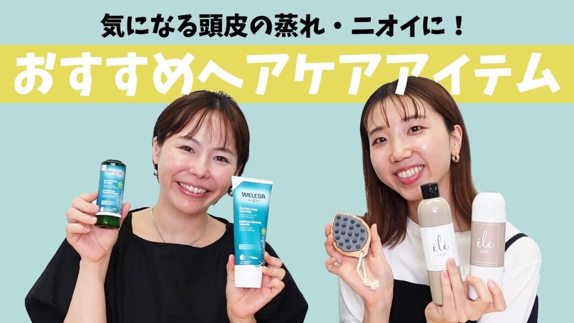 【気になる頭皮の蒸れ・ニオイに】頭皮を健やかに保つ方法を伝授！