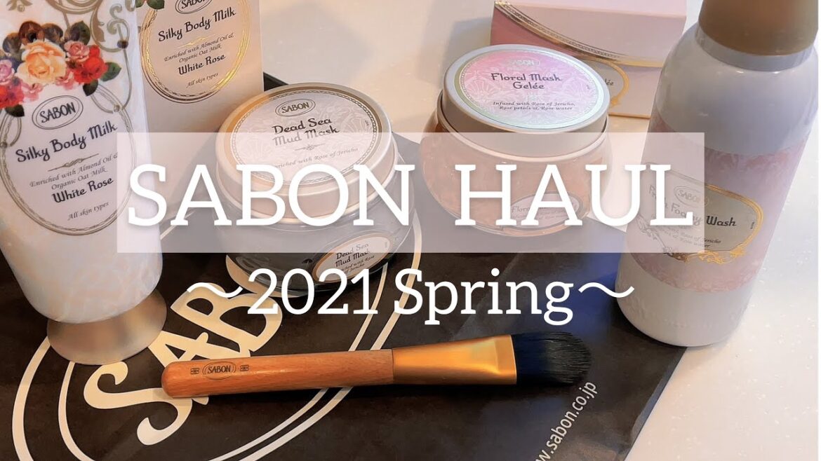 【購入品】2021年✿SABONの購入品を紹介します/SABON HAUL 【購入品】2021年✿SABONの購入品を紹介します/SABON HAUL