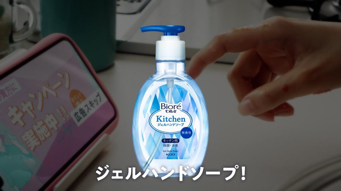 花王 ビオレｕ キッチンジェルハンドソープ WEB動画 スマホ篇 動画広告