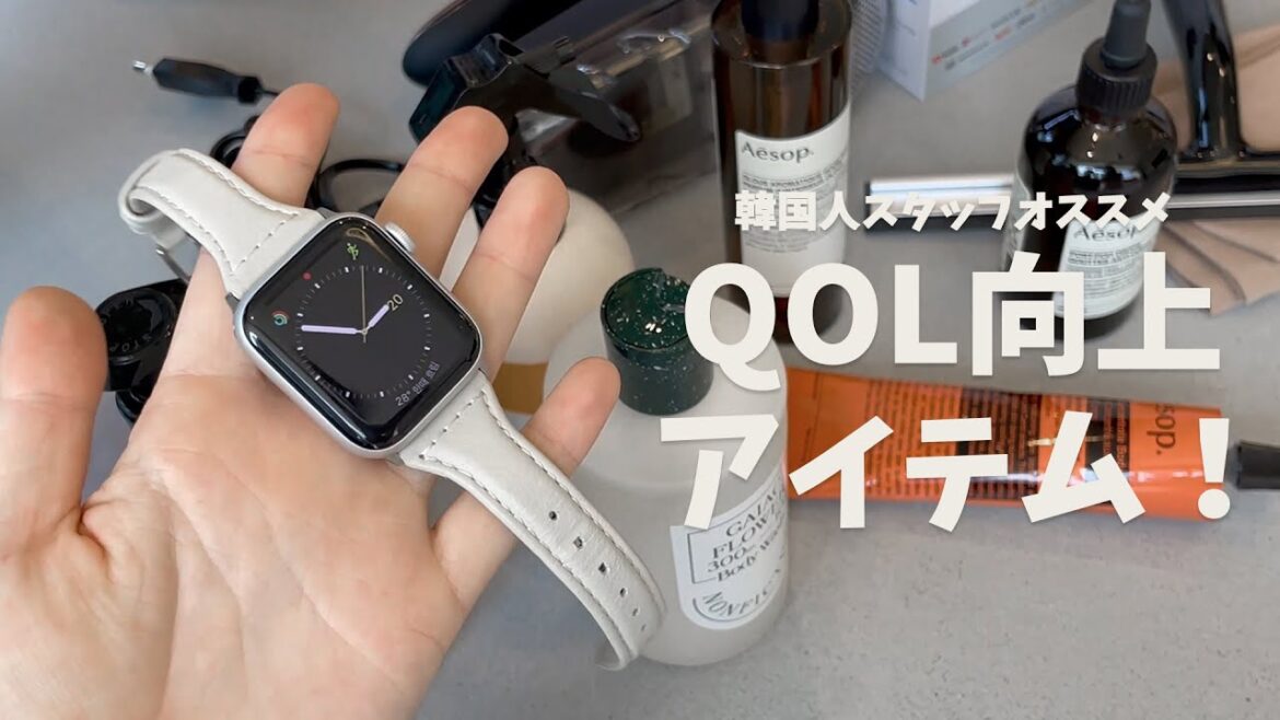 [HOTPING TV]必見🌟QOLを上げる韓国人スタッフおすすめITEM💕+EVENTあり🎁(アップルウォッチ/Googleクロームキャスト/Aesopルームスプレー/Bluetoothスピーカー)