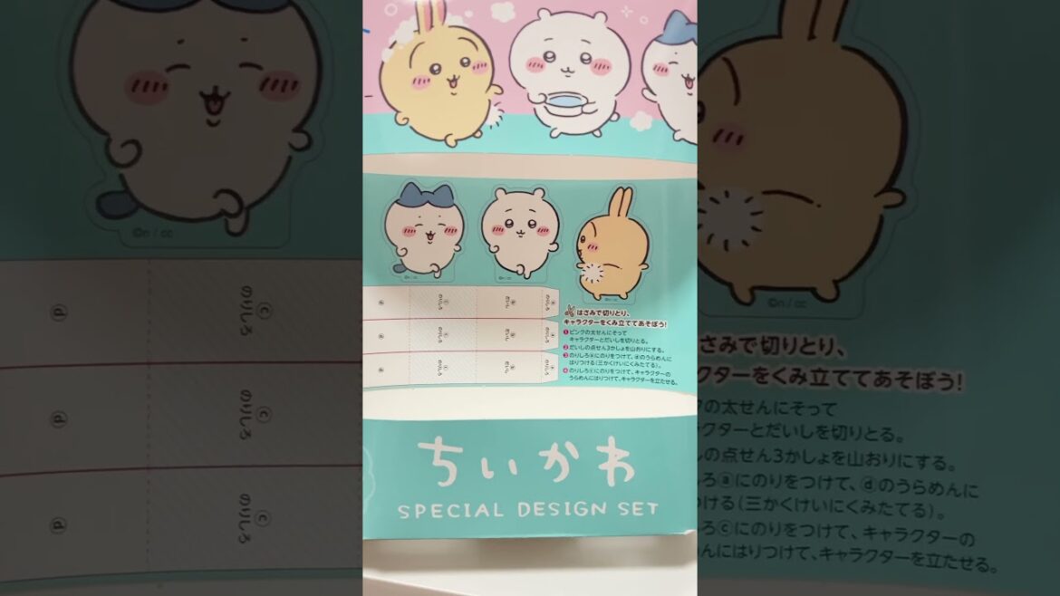 20240521 花王　メリット　シャンプー＆コンディショナー　ちいかわ　SPECIAL DESIGN SET  お店で売っていた時は買わなかったのに、密林で見つけてついポチッとしてしまった件