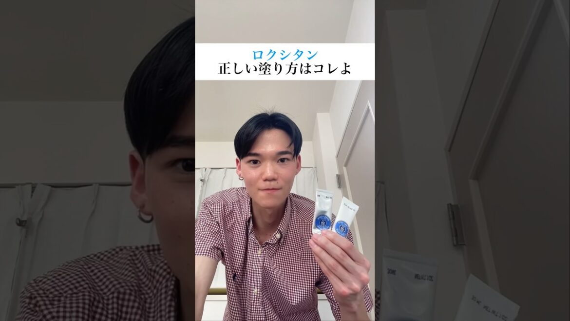 “ロクシタン”の正しい塗り方はコレよ　#shorts #ハンドクリーム #ロクシタン #美容