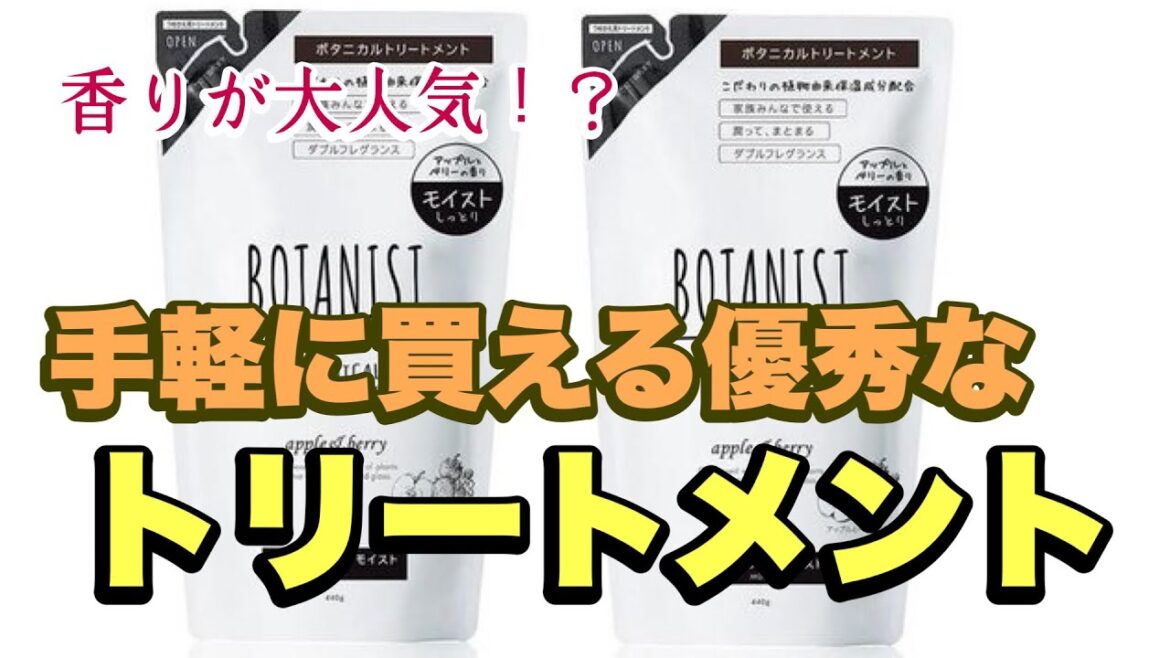 【インバス】買いやすい、保湿、良い香り、3点揃った優秀な流すトリートメント！！